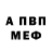 Амфетамин Розовый Tallina