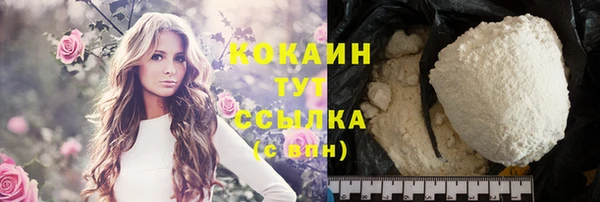 кокаин премиум Богородицк