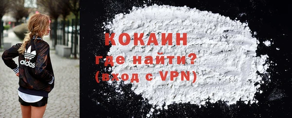 кокаин премиум Богородицк