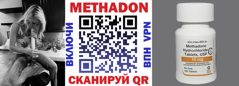 Метадон methadone  Новопавловск 