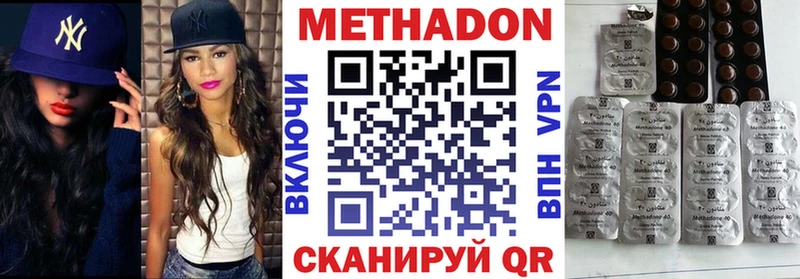 Метадон белоснежный Новопавловск